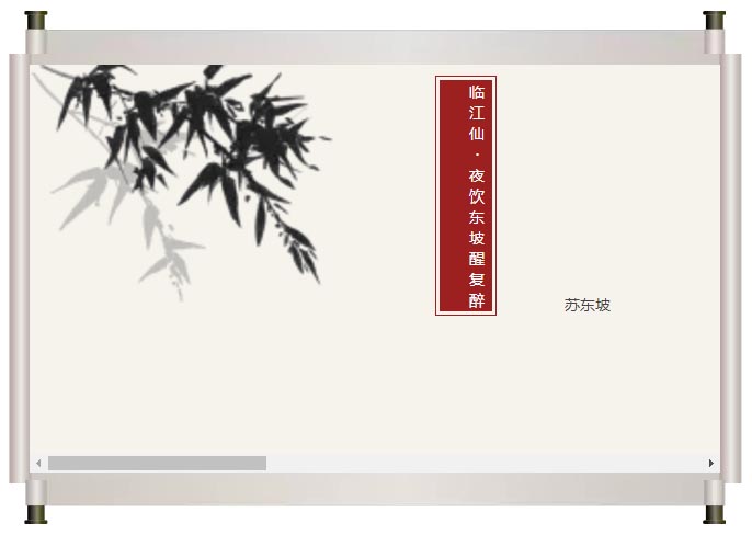 夜闌風(fēng)靜縠紋平。小舟從此逝，江海寄余生