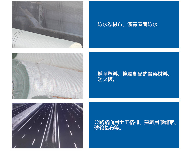 玻璃纖維網(wǎng)格布、自粘帶的主要用途-1