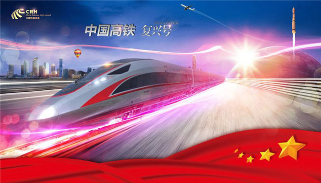 復(fù)合材料在高鐵上留下了哪些秘密機(jī)關(guān)？