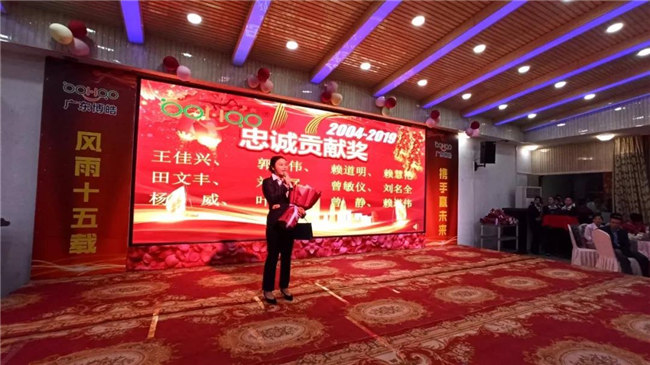 風(fēng)雨同舟十五載，再創(chuàng)輝煌從頭邁！廣東博皓十五周年晚會(huì)于10月19日在江西上猶隆重舉行，五周年員工曾敏儀發(fā)表感言