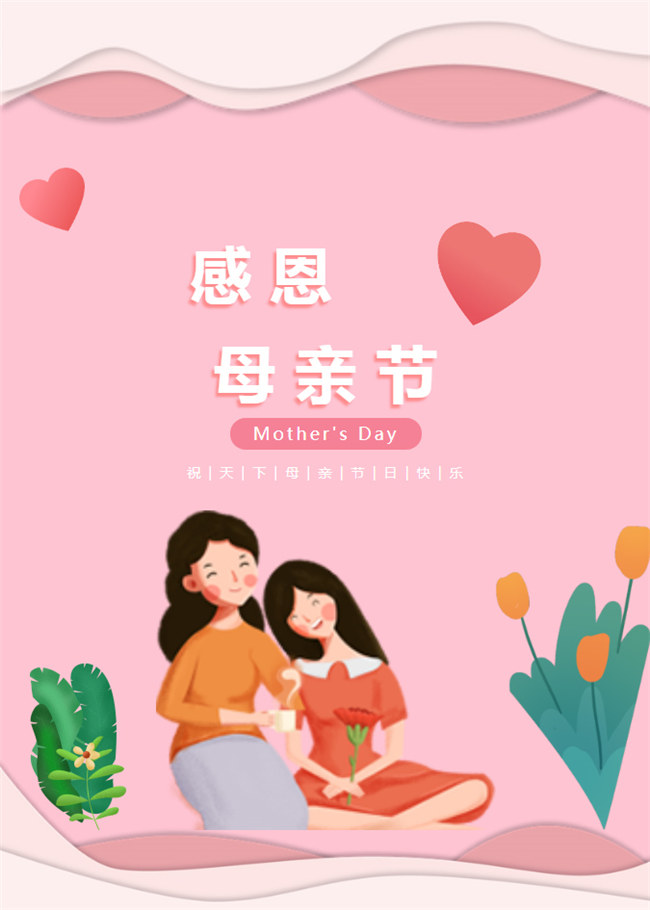 廣東博皓 母親節(jié)｜你有多久沒對媽媽說這些話了？