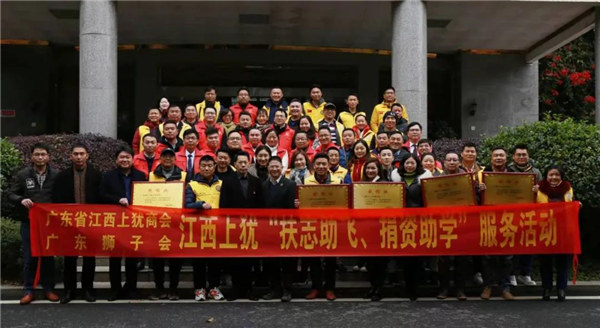 扶志助飛，捐資助學(xué)