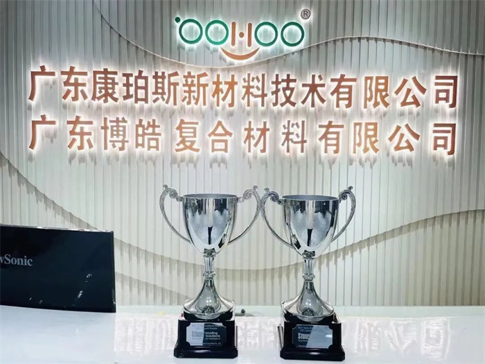 廣東博皓復(fù)合材料有限公司榮獲美國(guó)stoner 2021年度卓越銷售獎(jiǎng) （熱塑行業(yè)增長(zhǎng)269%，復(fù)合材料行業(yè)增長(zhǎng)33%）