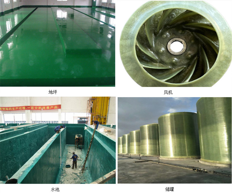 玻璃鋼防腐主要市場應(yīng)用：地坪、風(fēng)機、水池、儲罐