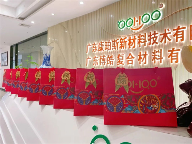 端午安康丨博皓端午大放“粽”，獨(dú)樂(lè)樂(lè)不如“粽”樂(lè)樂(lè)  -4