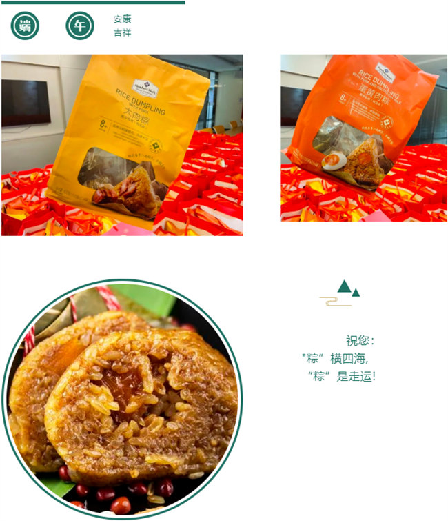 端午安康丨博皓端午大放“粽”，獨(dú)樂(lè)樂(lè)不如“粽”樂(lè)樂(lè)   -5