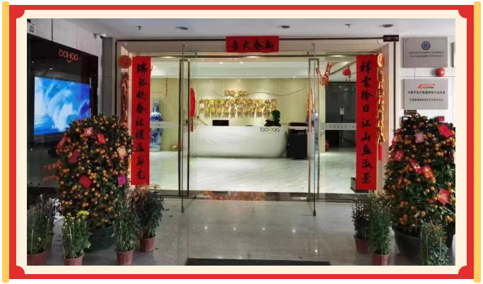 廣東博皓開工大吉丨金虎騰躍，兔來運(yùn)轉(zhuǎn)           -24
