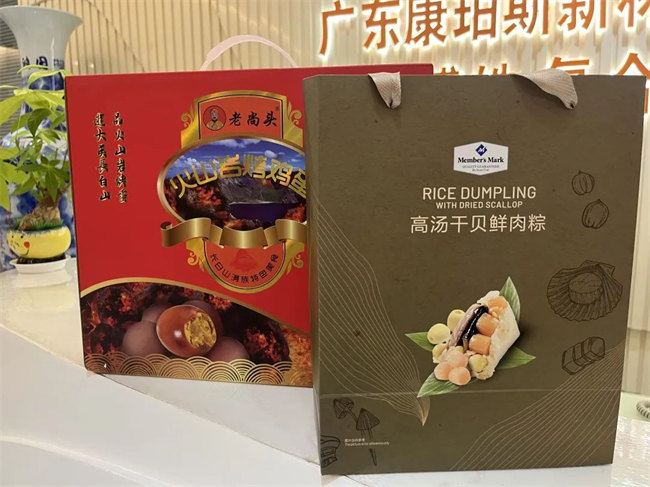 濃情端午，你最[粽]要！廣東博皓祝大家端午安康     -3