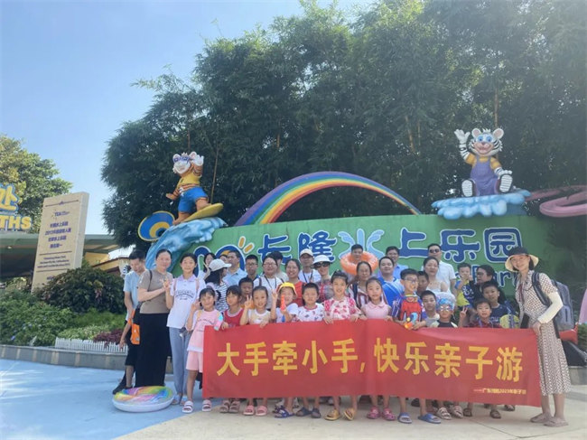 大手牽小手，快樂(lè)親子游！廣東博皓2023年親子游活動(dòng)        -11