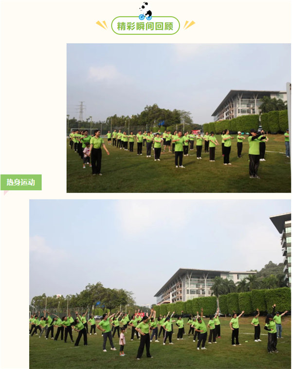 運動與激情碰撞，健康與快樂共享—廣東博皓第六屆運動會（二）        -2