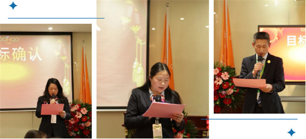 共襄盛典，啟航新征程！廣東博皓年度總結(jié)大會-各部門長2024年年度目標(biāo)確認(rèn)