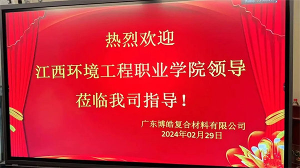 產(chǎn)教融合，共育英才！