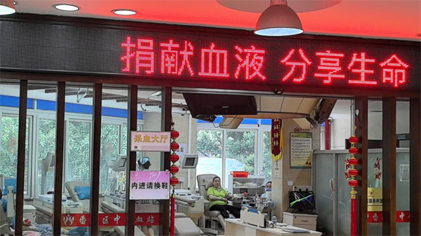 點(diǎn)點(diǎn)滴滴熱血濃，人道博愛處處情———2024年廣東博皓公益活動(dòng)