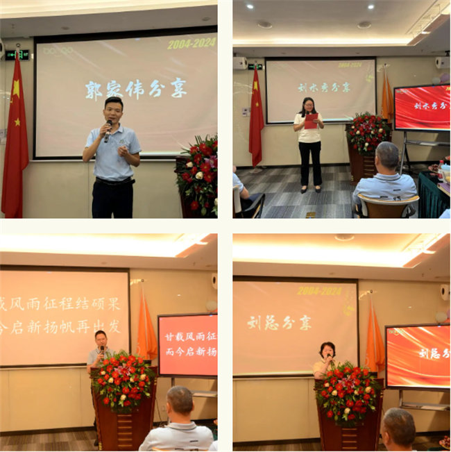 廿載感恩同舟，暢談凝聚未來——廣東博皓二十周年慶典     -4