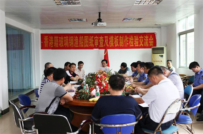 廣東博皓在廣東省陽江市東平鎮(zhèn)舉辦了玻璃鋼漁船圖紙審查及模板制作經(jīng)驗交流會，并提供“真空導(dǎo)入”現(xiàn)場演示