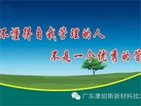 【博皓感悟】您是這樣的職員嗎？