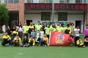 愛心地圖|一抹青翠綠，融聚萬般情，廣東博皓生機(jī)四月公益行