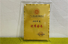 廣東博皓榮獲廣東省江西贛州商會“杰出贛商”、“優(yōu)秀會長單位”、“抗疫貢獻獎”