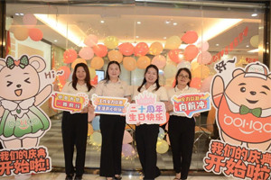 廿載感恩同舟，暢談凝聚未來(lái)——廣東博皓二十周年慶典