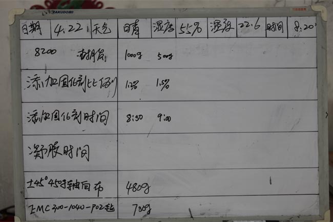 記錄操作時間、材料、工作環(huán)境及天氣等詳細(xì)數(shù)據(jù)