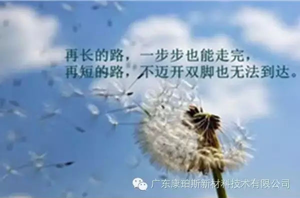 腳踏實地，努力做事