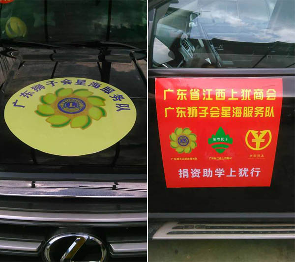 愛的路上，有你，有我，有博皓！——助學上猶行-2