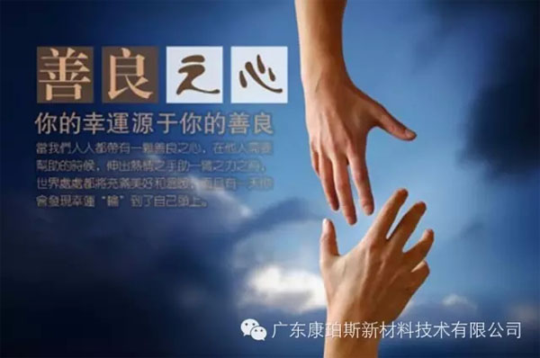 【博皓感悟】堅(jiān)持善良，你的福報(bào)正在路上……