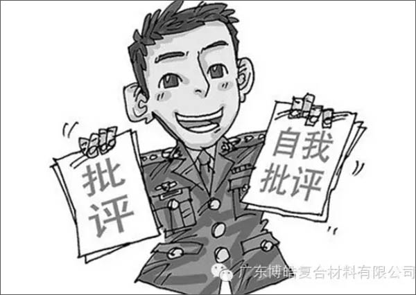 【博皓感悟】敢批評你的人，才是你的“貴人”-1