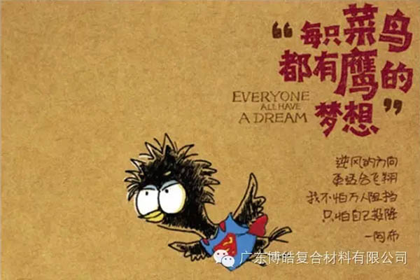 【博皓感悟】團隊中的八類乞丐：你不改變，誰也救不了你！-3