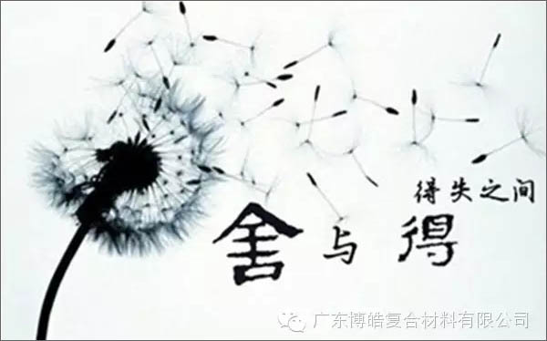 【博皓課堂】換個(gè)心態(tài)去做銷售，你會(huì)越做越順利！-3