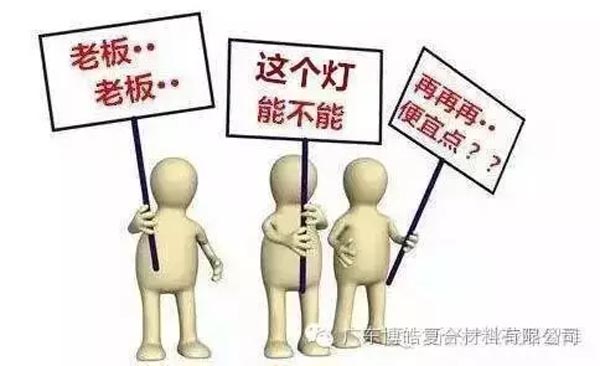 低價(jià)競(jìng)爭(zhēng)，餓死同行，累死自己，坑死企業(yè)！
