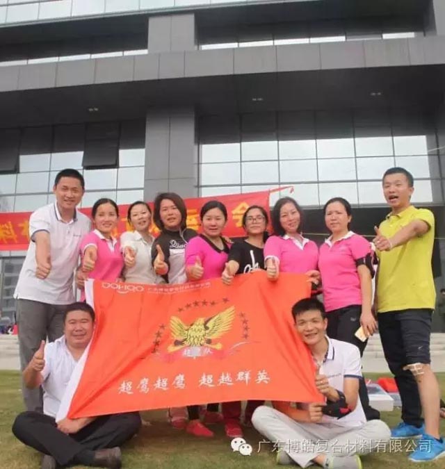堅(jiān)韌不拔展雄風(fēng)，團(tuán)結(jié)協(xié)作顯氣魄--熱烈慶祝博皓首屆運(yùn)動(dòng)會(huì)隆重召開(kāi)